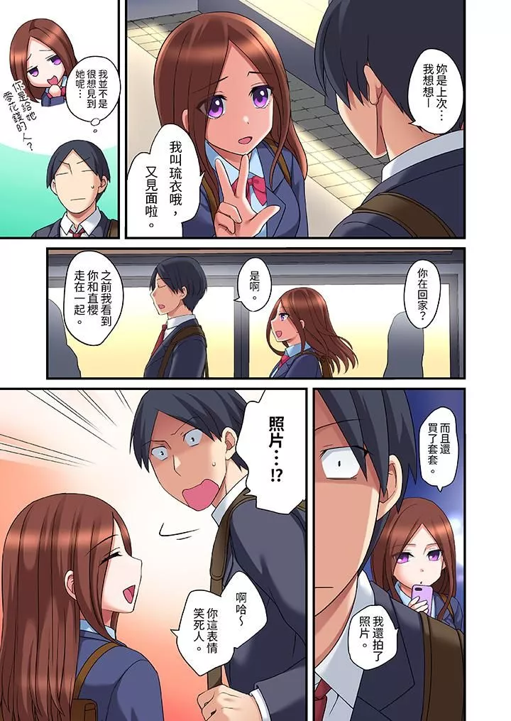 和出走少女的全力濕身SEX～套套用光前，能在你家避雨嗎？第17話
