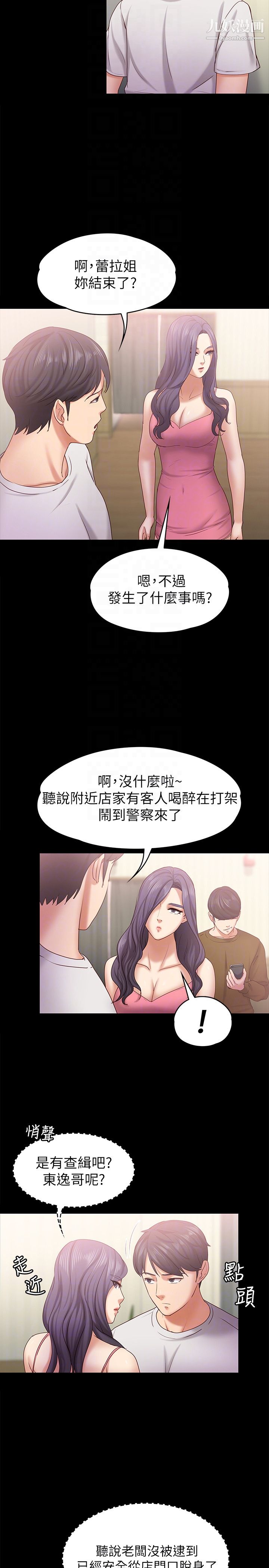 按摩妹女友第12话-从头到尾，服务周到