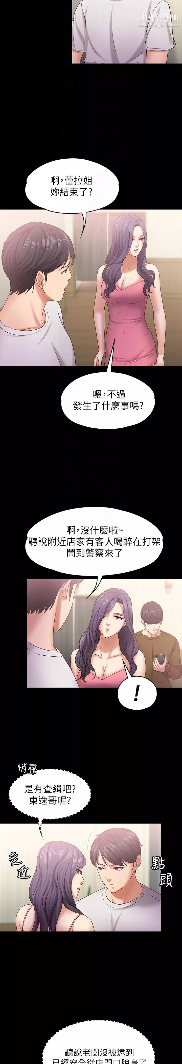 按摩妹女友第12話-從頭到尾，服務周到