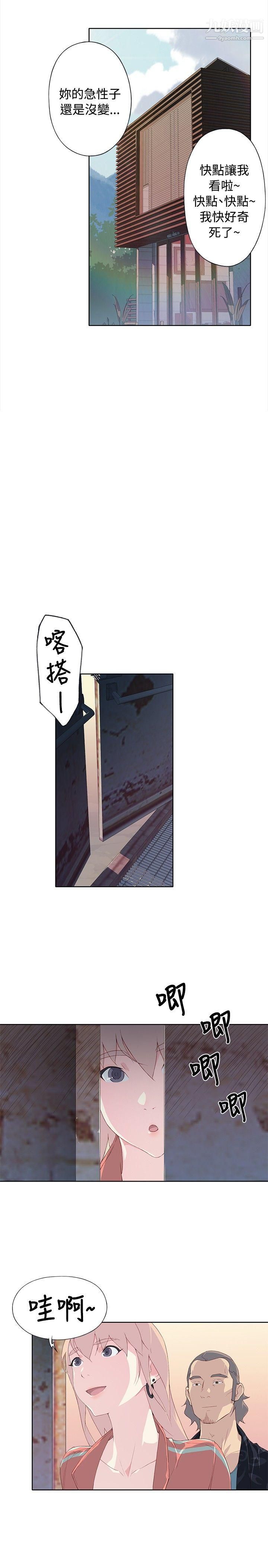 腥红之壁第7话