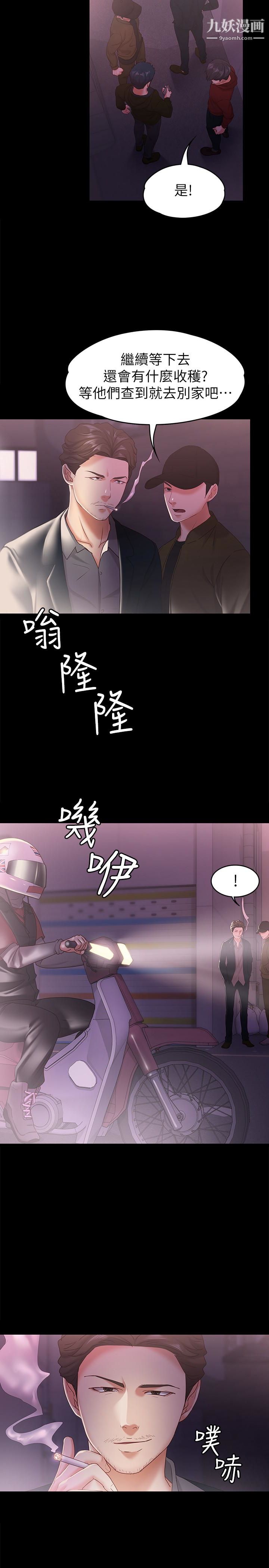按摩妹女友第12話-從頭到尾，服務周到