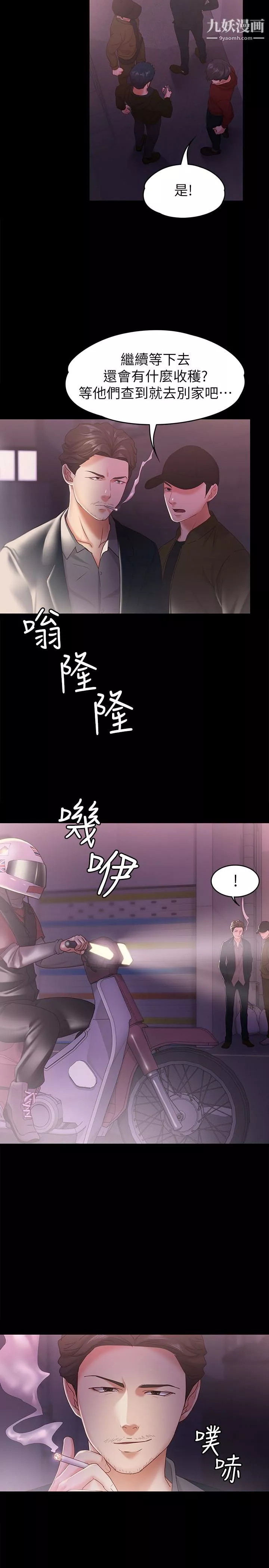 按摩妹女友第12話-從頭到尾，服務周到
