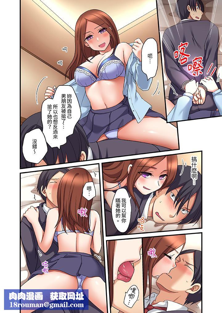 和出走少女的全力湿身SEX～套套用光前，能在你家避雨吗？第17话