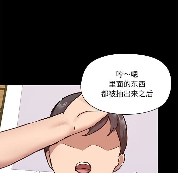 爱玩游戏的女人们第24话