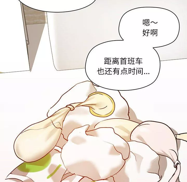 愛玩遊戲的女人們第24話