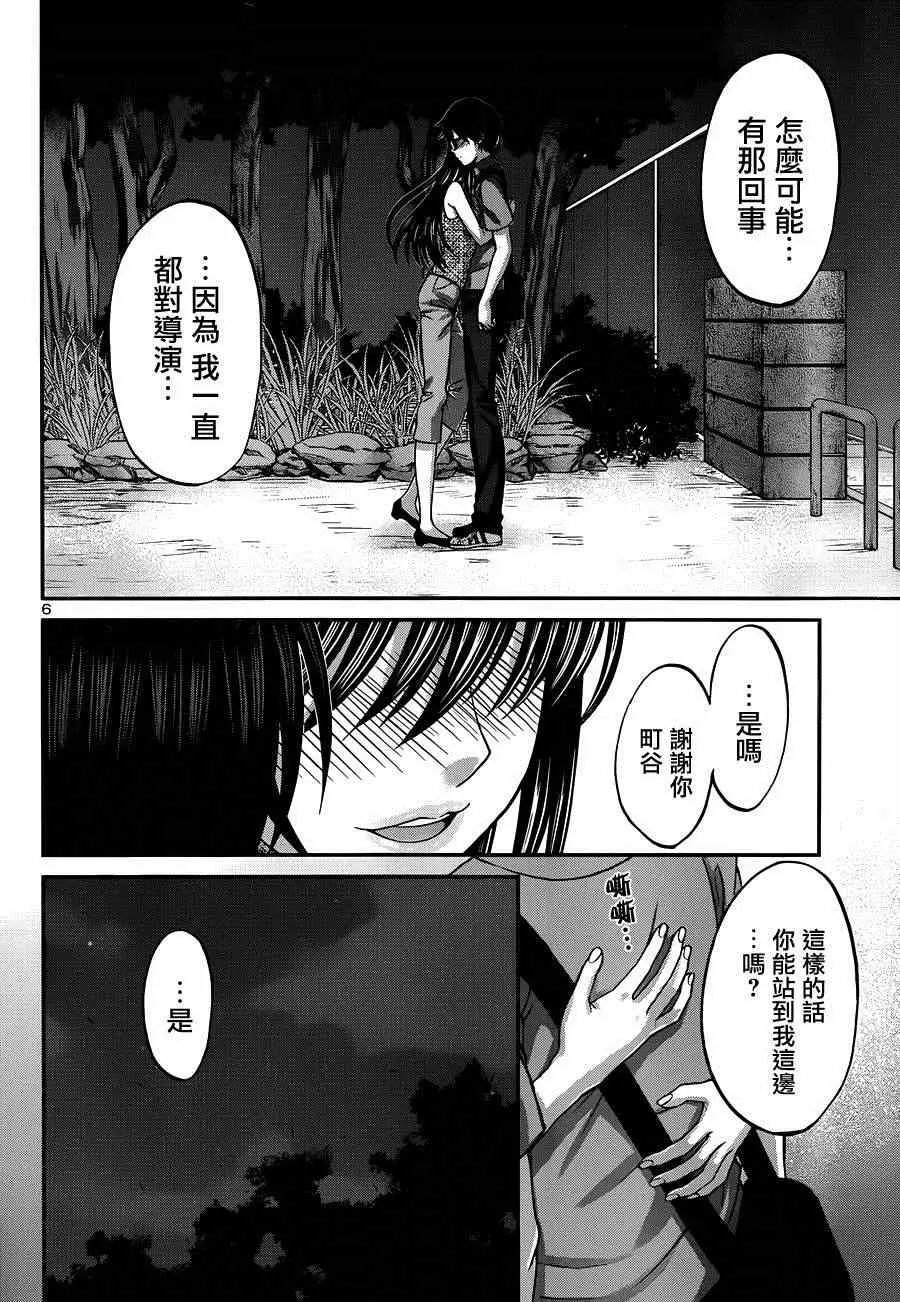 学院里的杀人游戏第5话