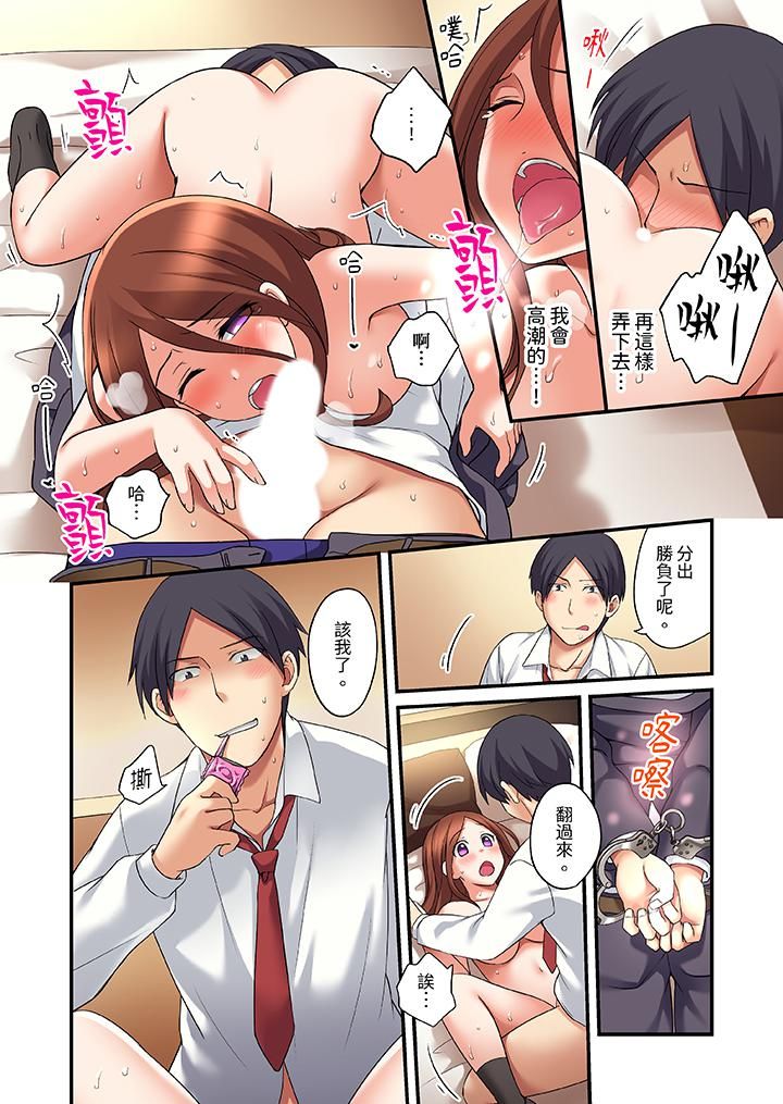 和出走少女的全力濕身SEX～套套用光前，能在你家避雨嗎？第18話