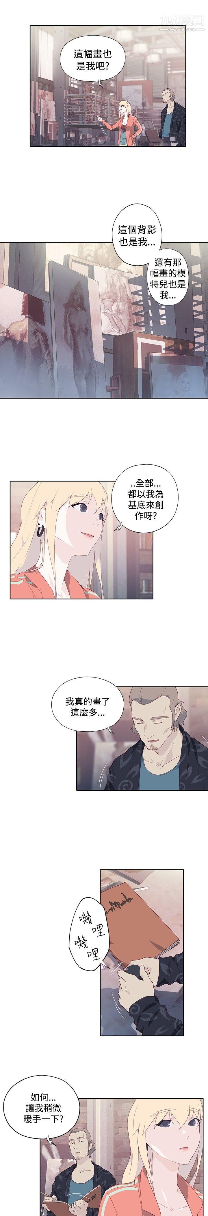 腥紅之壁第8話
