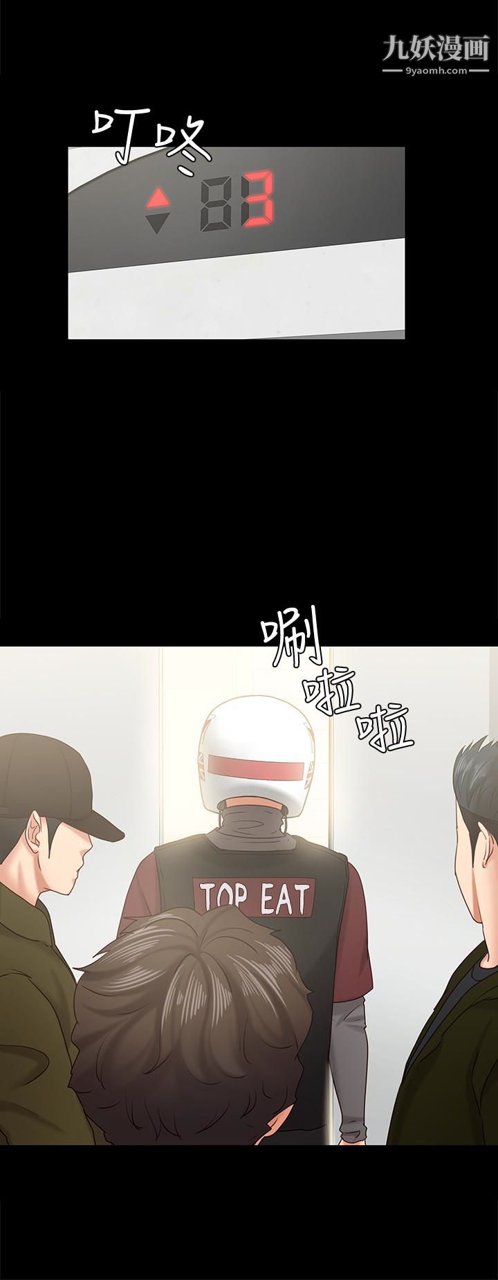 按摩妹女友第13話-還不都是因為你!