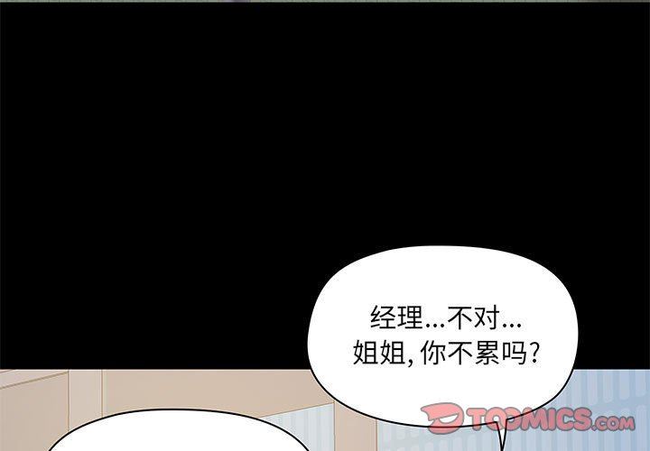愛玩遊戲的女人們第25話