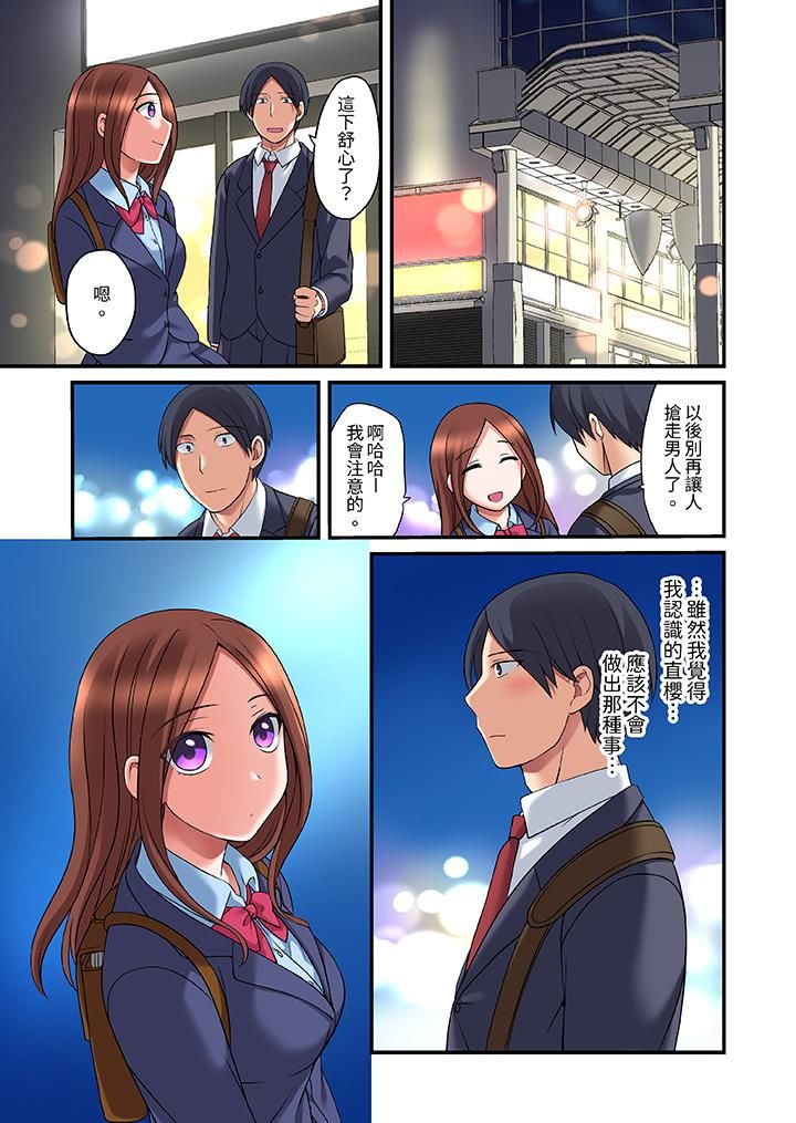 和出走少女的全力湿身SEX~套套用光前,能在你家避雨吗?第18话