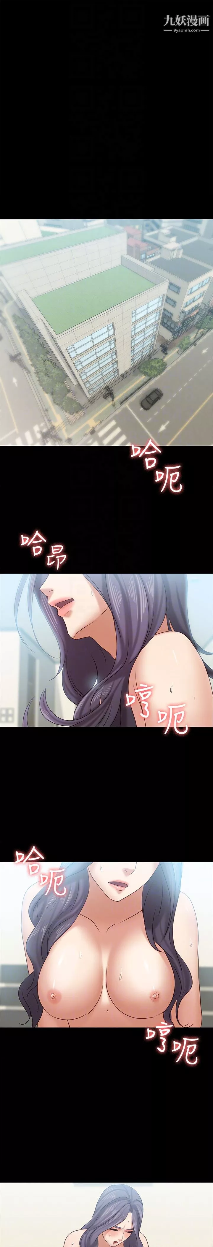 按摩妹女友第13話-還不都是因為你!