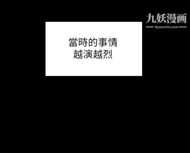 按摩妹女友第13話-還不都是因為你!