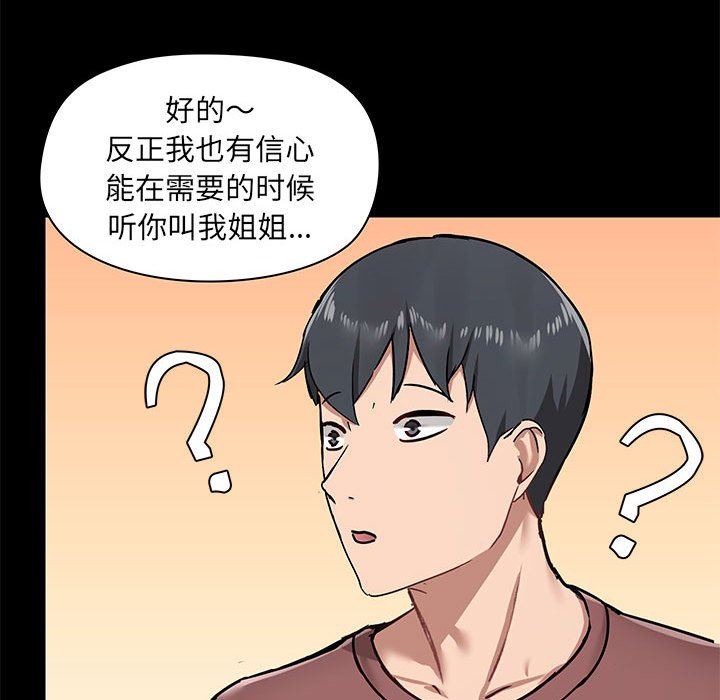 爱玩游戏的女人们第25话