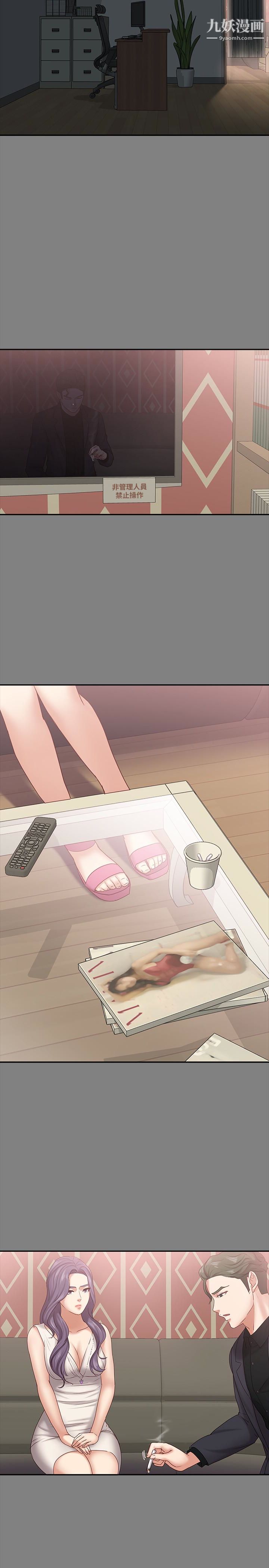 按摩妹女友第13話-還不都是因為你!
