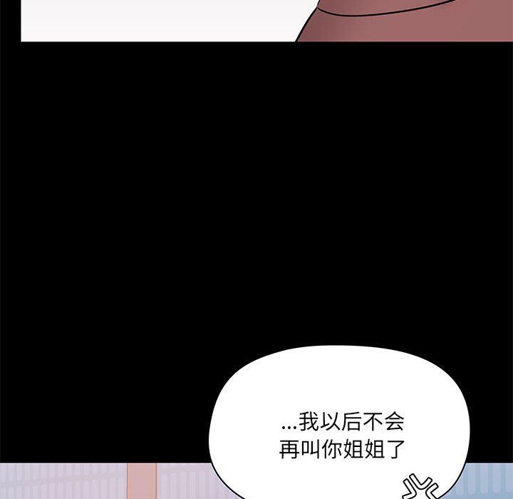 爱玩游戏的女人们第25话