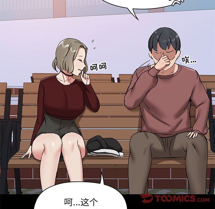 爱玩游戏的女人们第25话