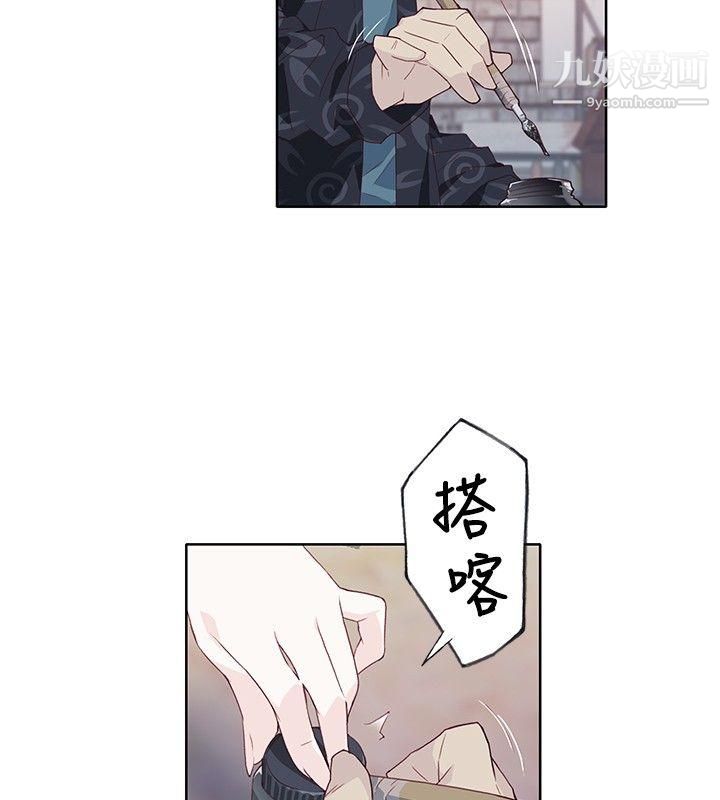 腥红之壁第8话