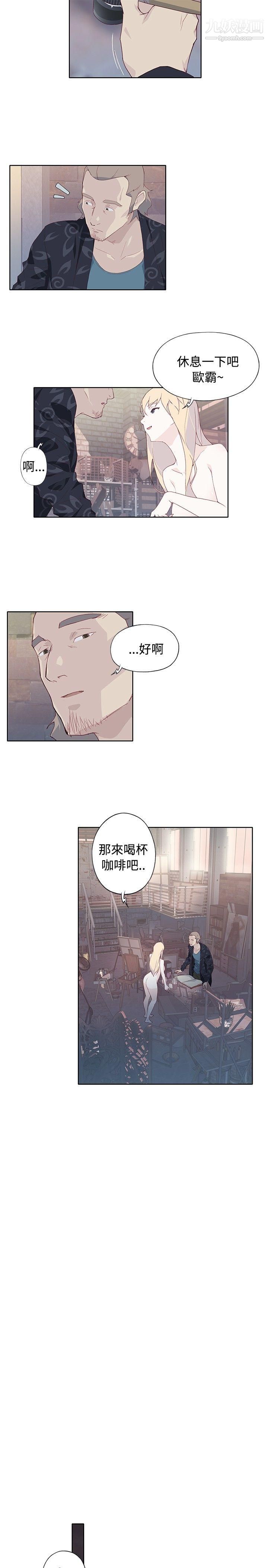 腥紅之壁第8話