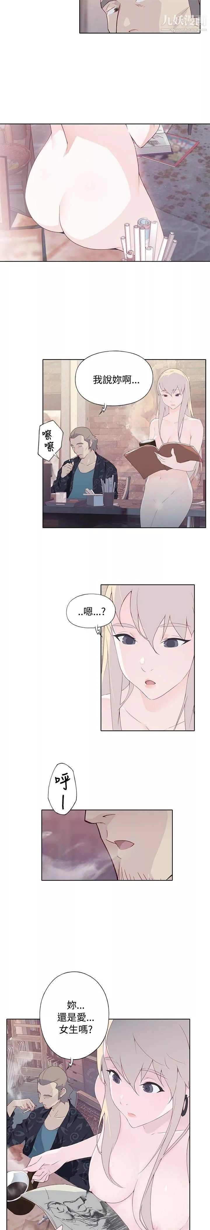 腥紅之壁第8話