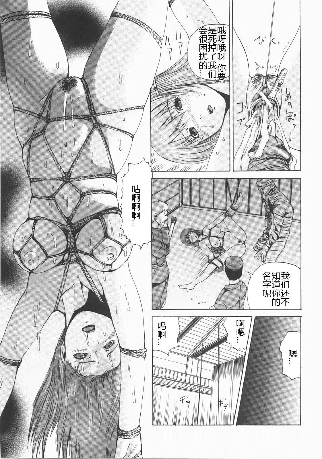 [矢上健喜朗]蝕姦[中國翻訳][矢上健喜朗]蝕姦[中國翻訳]