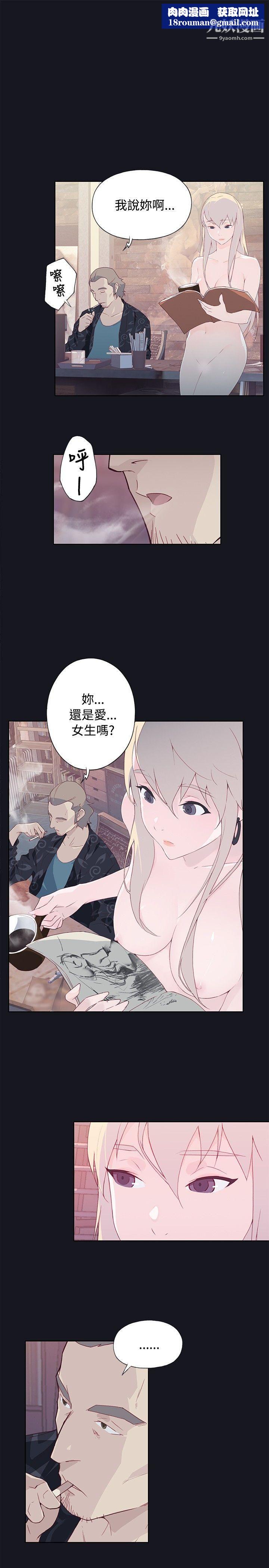 腥红之壁第9话