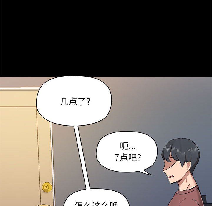 爱玩游戏的女人们第25话