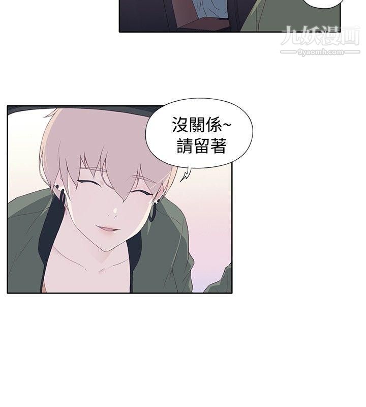 腥红之壁第9话