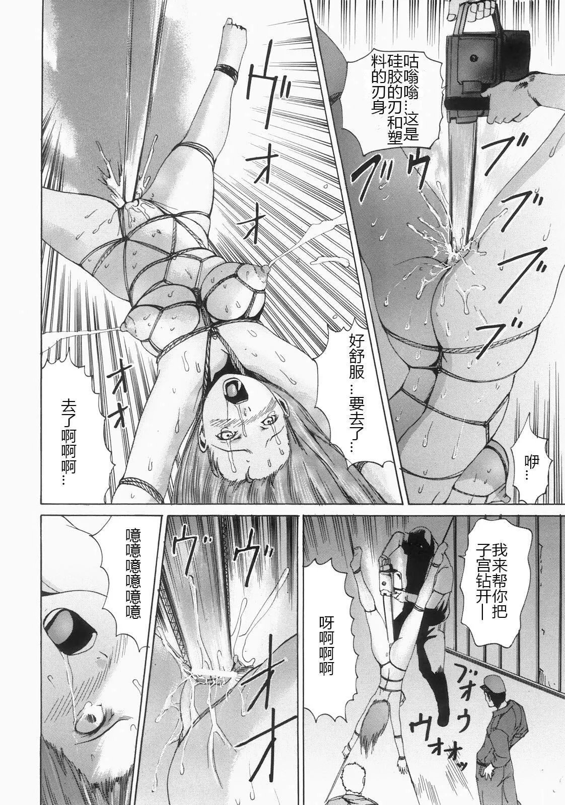 [矢上健喜朗]蝕姦[中國翻訳][矢上健喜朗]蝕姦[中國翻訳]