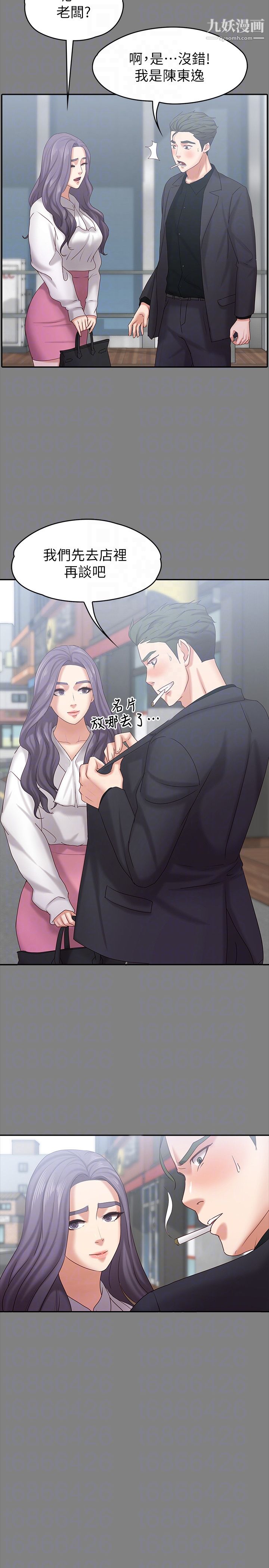 按摩妹女友第14话-悔不当初的选择