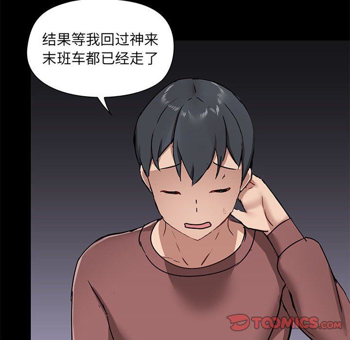 愛玩遊戲的女人們第25話