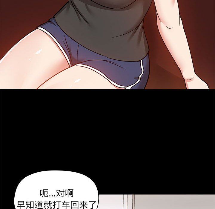 爱玩游戏的女人们第25话