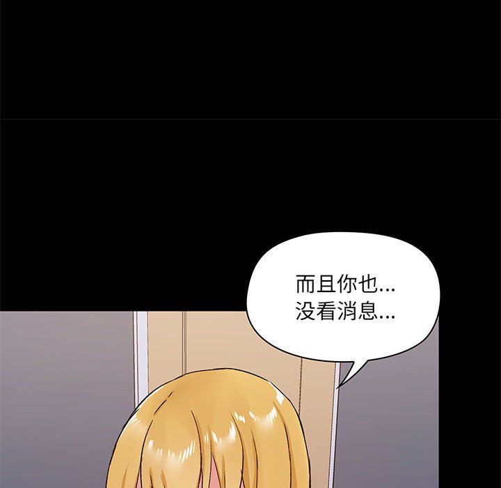 爱玩游戏的女人们第25话