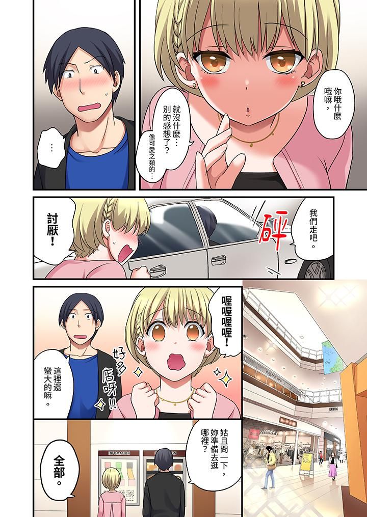和出走少女的全力濕身SEX～套套用光前，能在你家避雨嗎？第21話