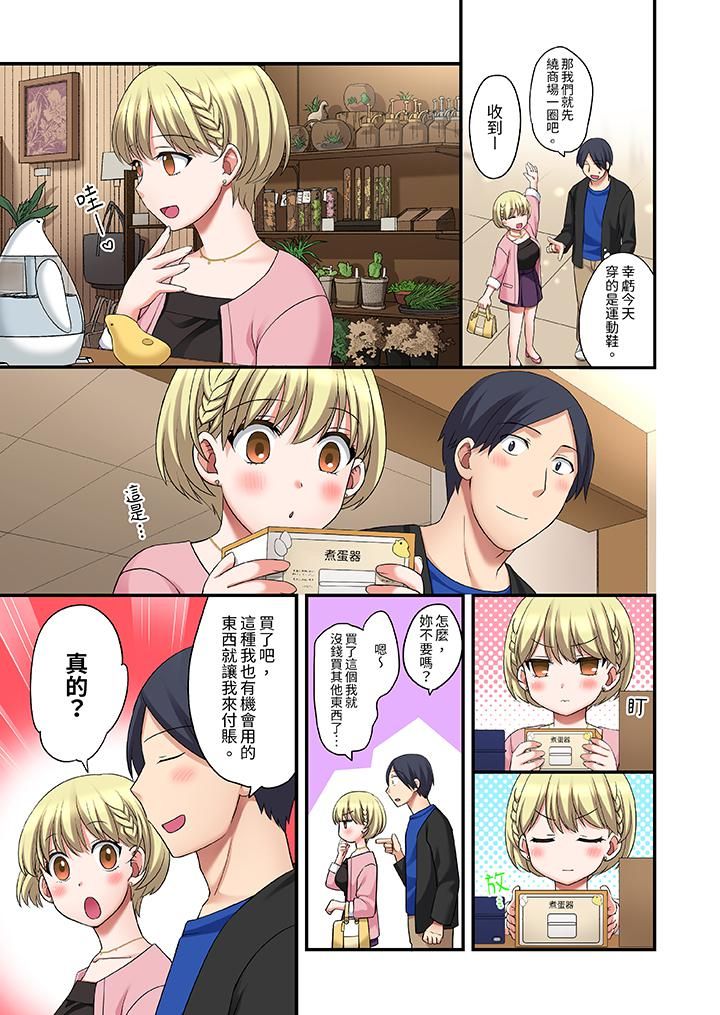 和出走少女的全力濕身SEX～套套用光前，能在你家避雨嗎？第21話