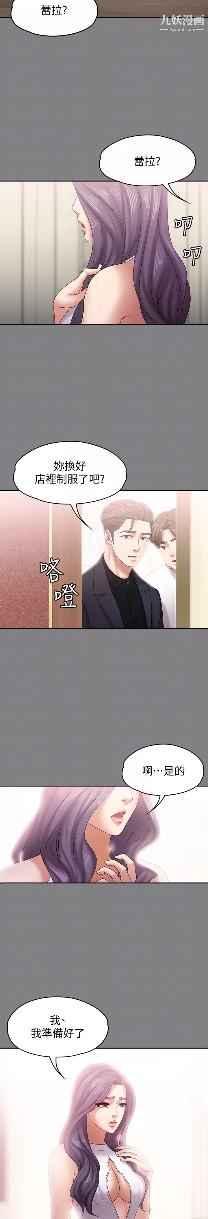 按摩妹女友第14話-悔不當初的選擇