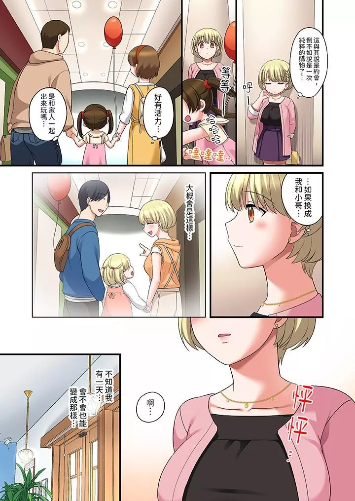 和出走少女的全力濕身SEX～套套用光前，能在你家避雨嗎？第21話
