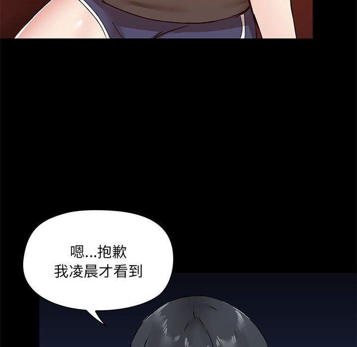 爱玩游戏的女人们第25话