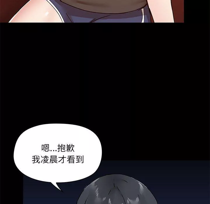 愛玩遊戲的女人們第25話