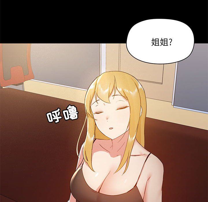 愛玩遊戲的女人們第25話