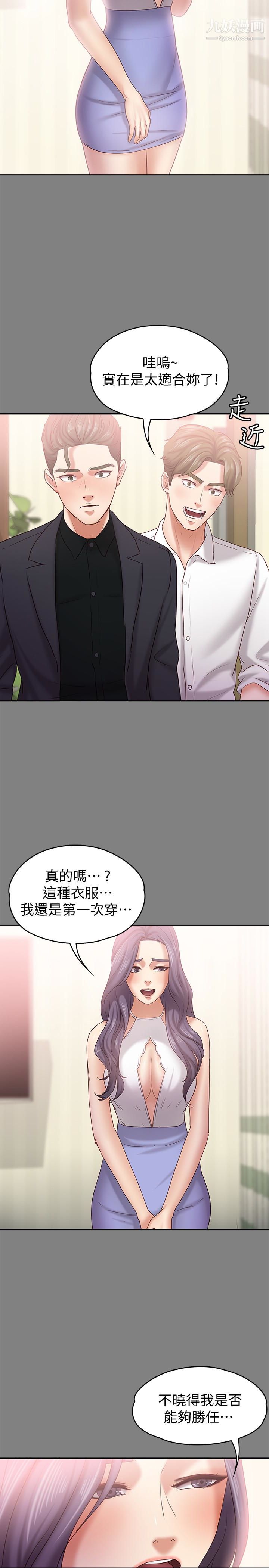 按摩妹女友第14话-悔不当初的选择