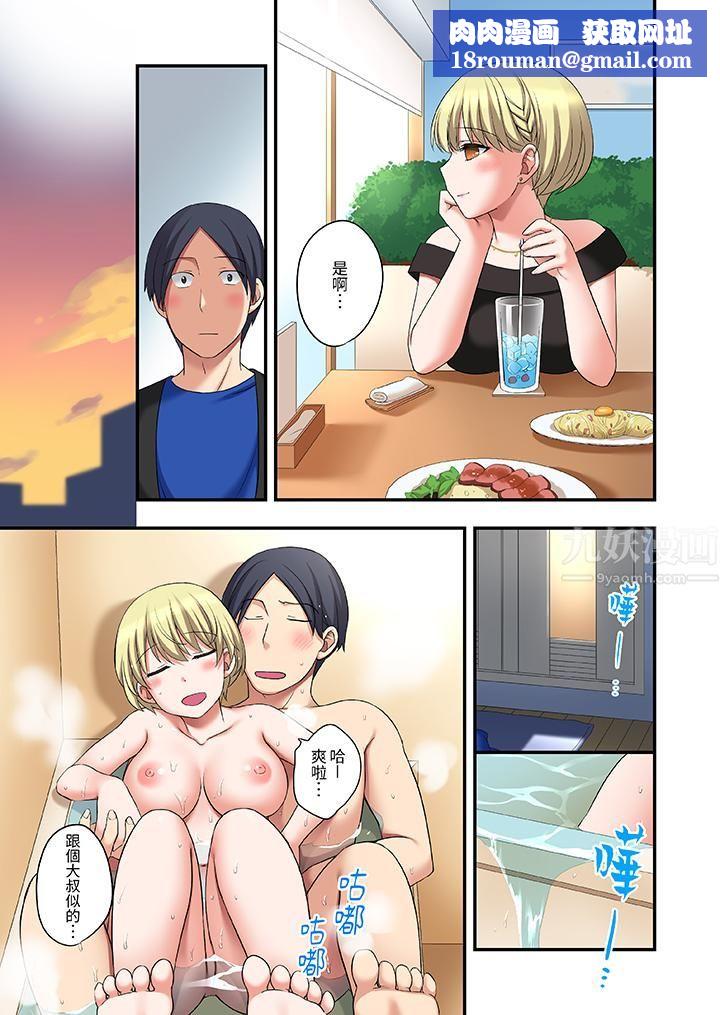 和出走少女的全力濕身SEX～套套用光前，能在你家避雨嗎？第21話