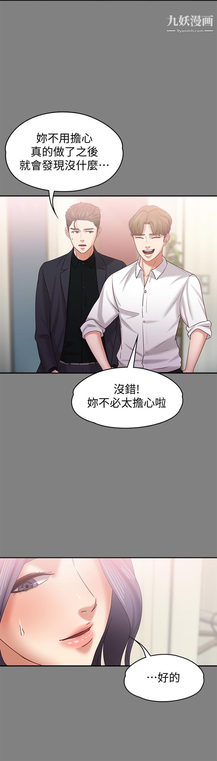 按摩妹女友第14話-悔不當初的選擇