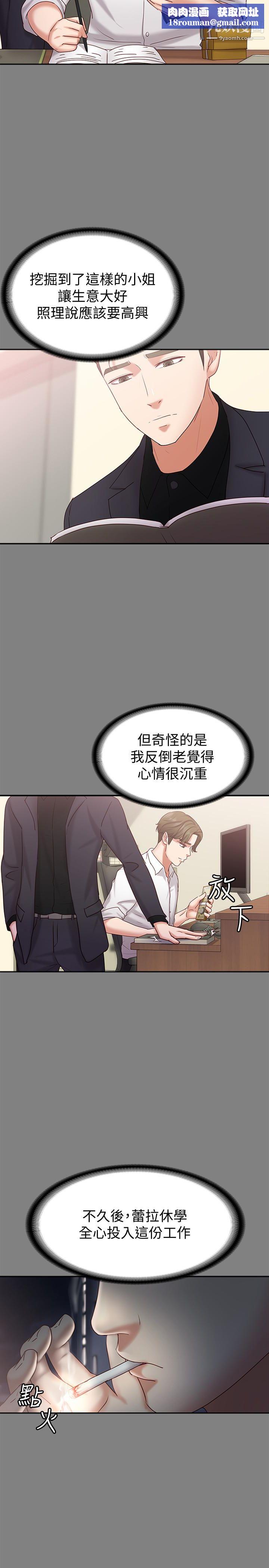 按摩妹女友第14话-悔不当初的选择