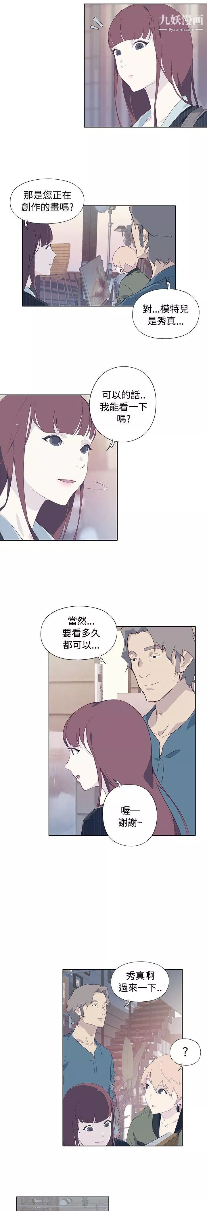 腥紅之壁第9話