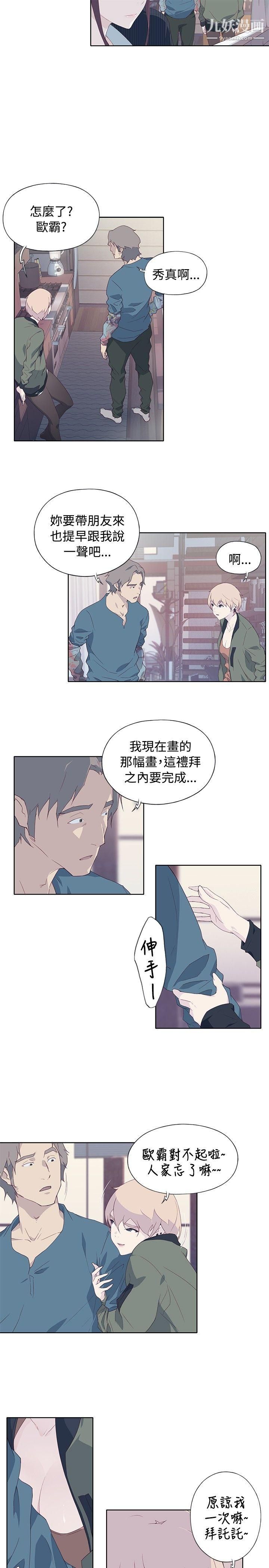 腥红之壁第9话