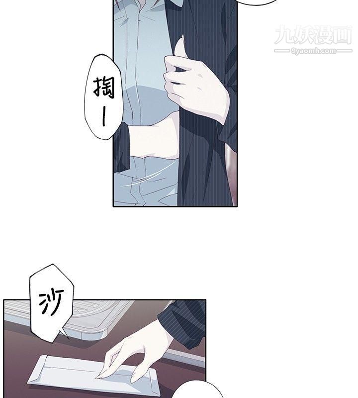 腥红之壁第9话