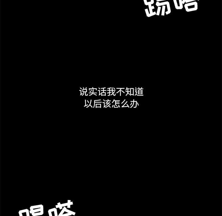 愛玩遊戲的女人們第25話