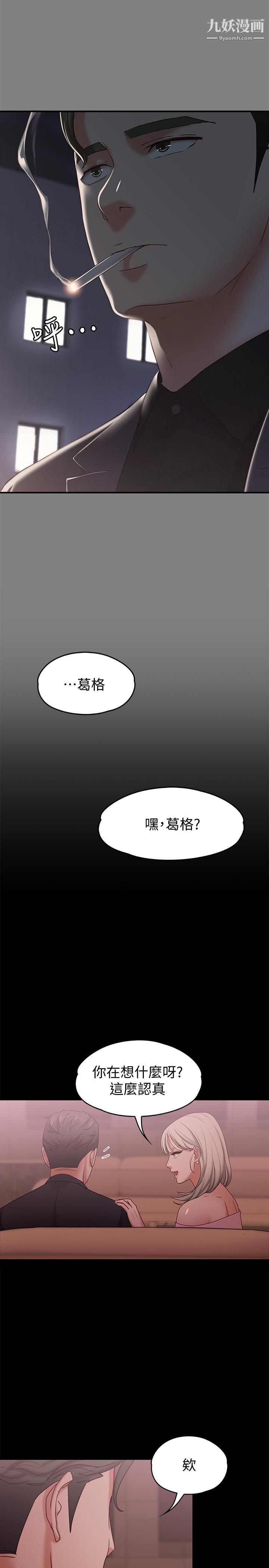 按摩妹女友第14話-悔不當初的選擇