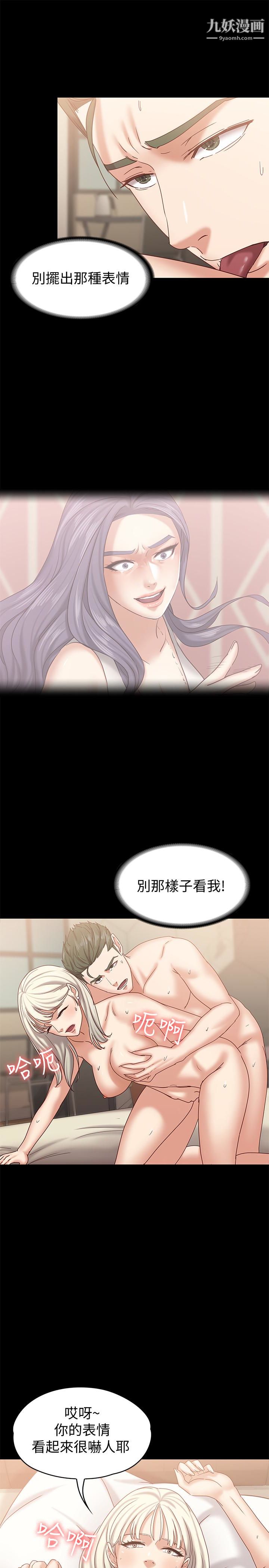 按摩妹女友第14话-悔不当初的选择